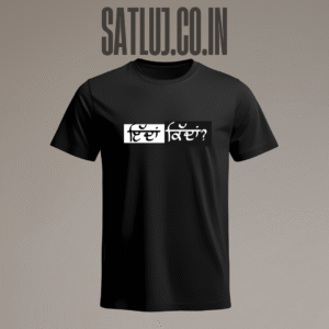 ਇੱਦਾਂ ਕਿੱਦਾਂ Eda Kiddan